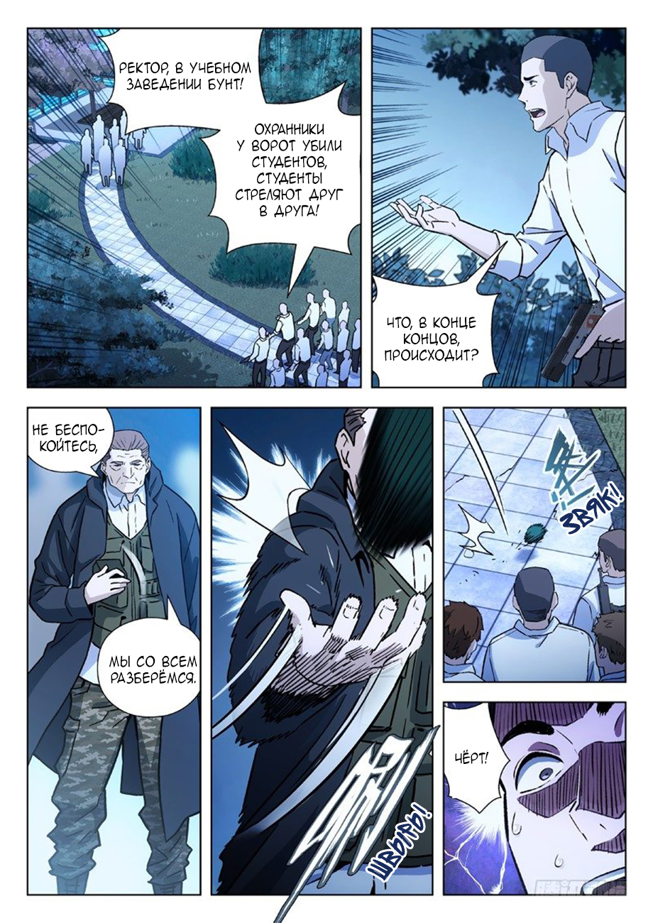 Read Xinghai Rongyao Manga Online