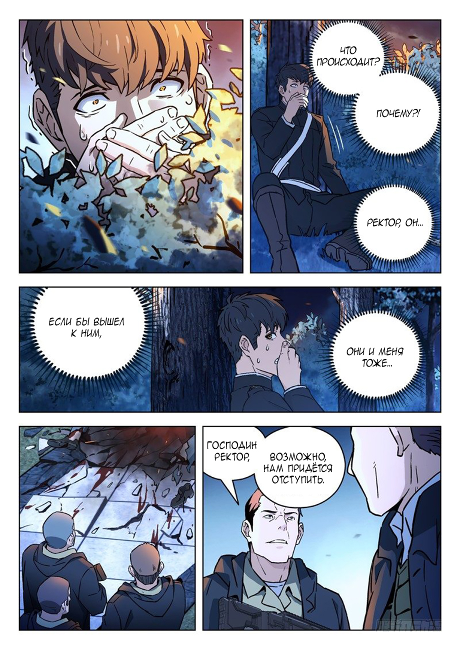 Read Xinghai Rongyao Manga Online