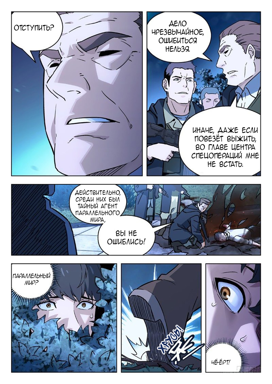 Read Xinghai Rongyao Manga Online