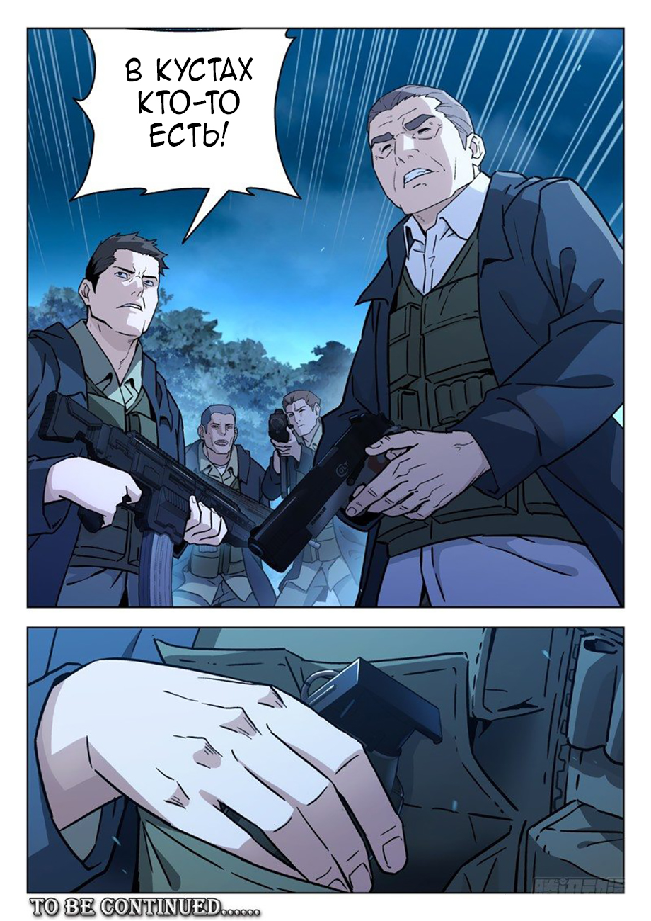 Read Xinghai Rongyao Manga Online