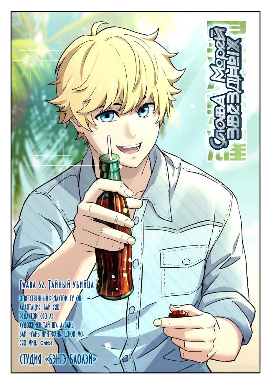 Read Xinghai Rongyao Manga Online