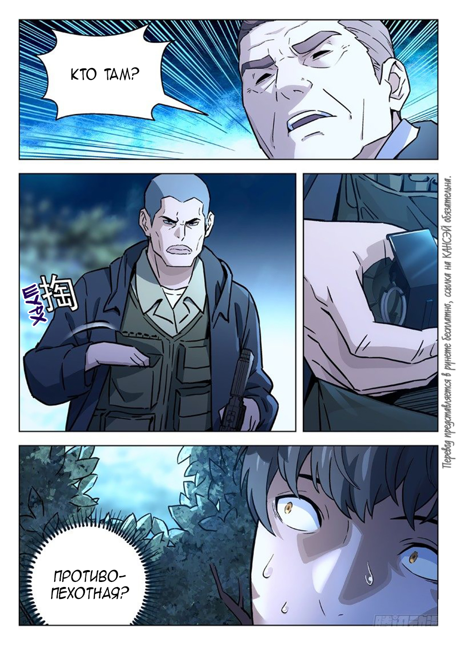 Read Xinghai Rongyao Manga Online