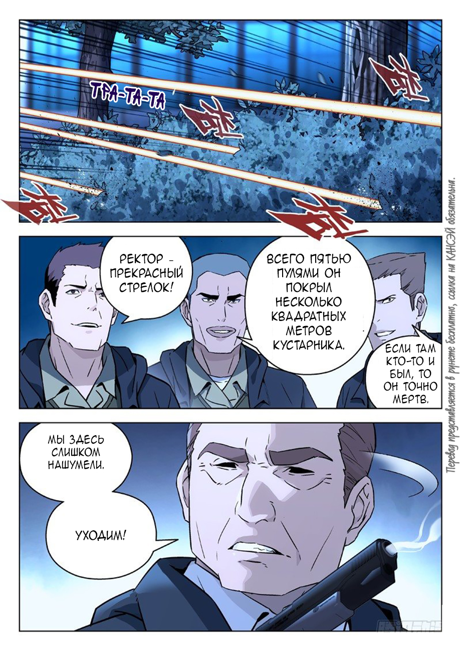 Read Xinghai Rongyao Manga Online