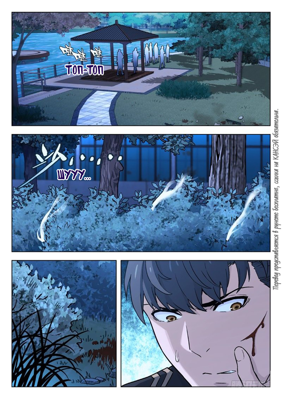 Read Xinghai Rongyao Manga Online