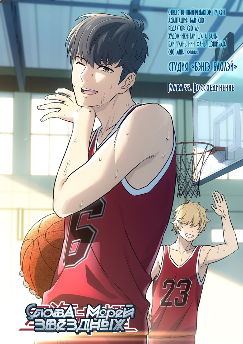 Read Xinghai Rongyao Manga Online