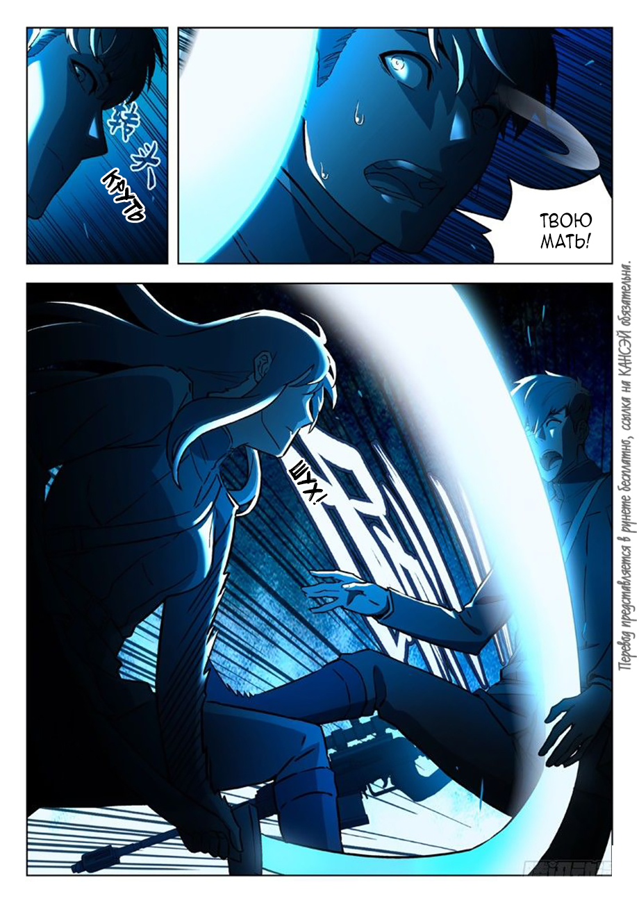 Read Xinghai Rongyao Manga Online