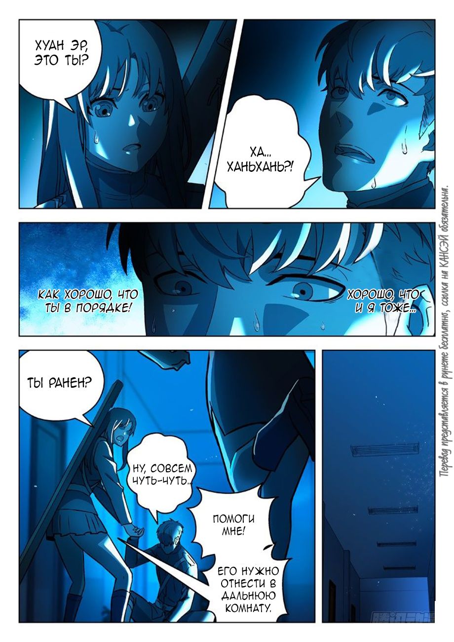 Read Xinghai Rongyao Manga Online