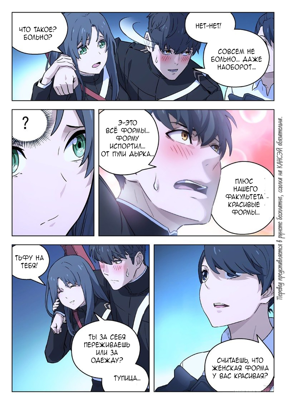 Read Xinghai Rongyao Manga Online