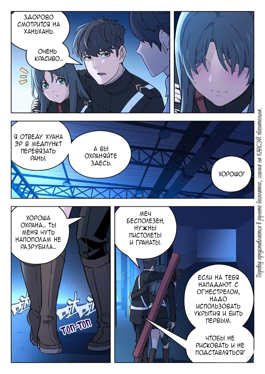 Read Xinghai Rongyao Manga Online