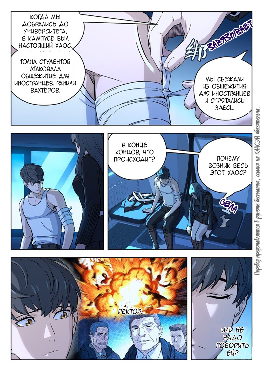 Read Xinghai Rongyao Manga Online