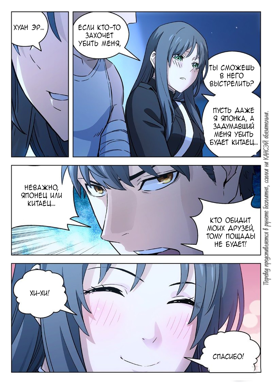 Read Xinghai Rongyao Manga Online