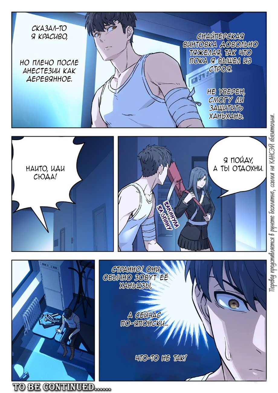 Read Xinghai Rongyao Manga Online