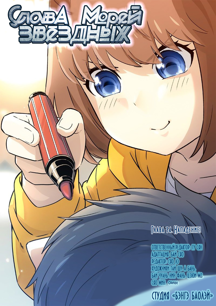 Read Xinghai Rongyao Manga Online