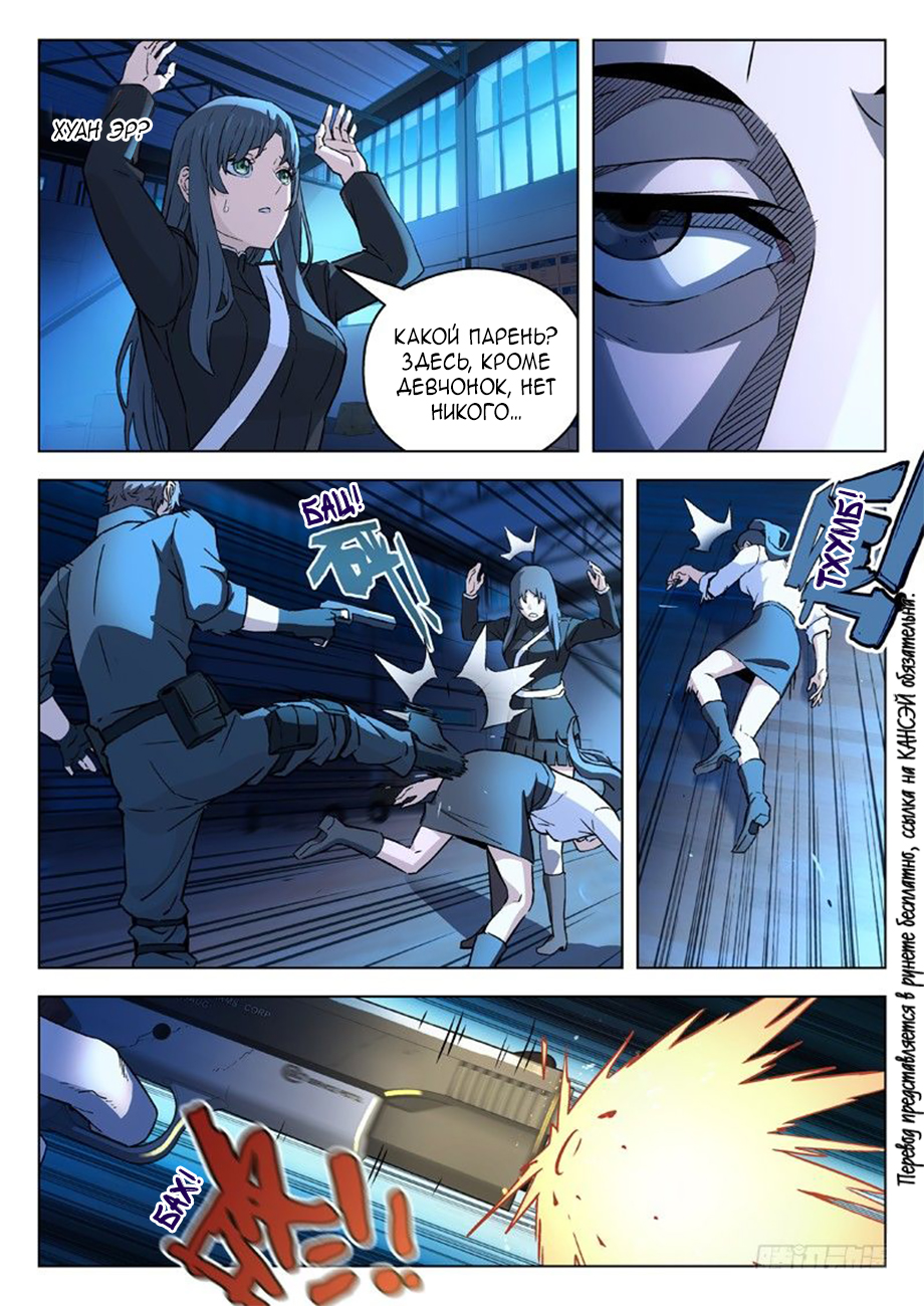 Read Xinghai Rongyao Manga Online