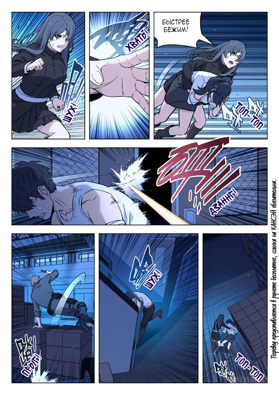 Read Xinghai Rongyao Manga Online