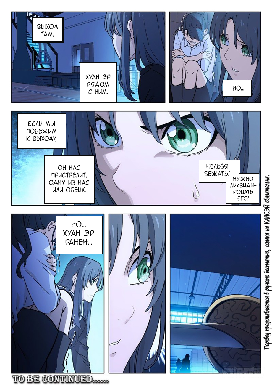 Read Xinghai Rongyao Manga Online