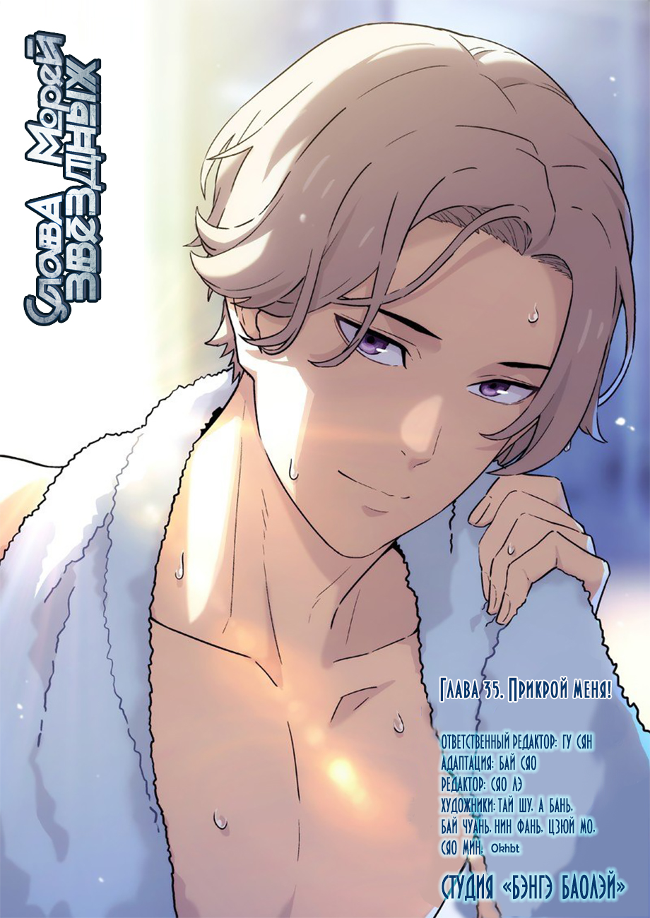 Read Xinghai Rongyao Manga Online