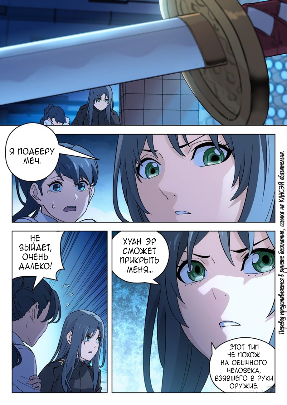 Read Xinghai Rongyao Manga Online