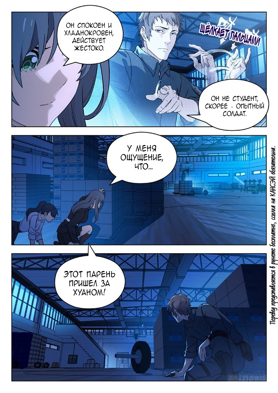 Read Xinghai Rongyao Manga Online