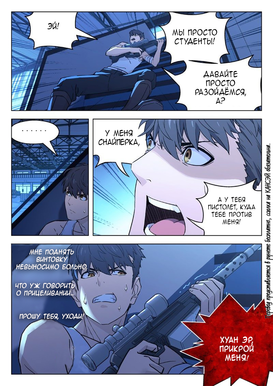 Read Xinghai Rongyao Manga Online