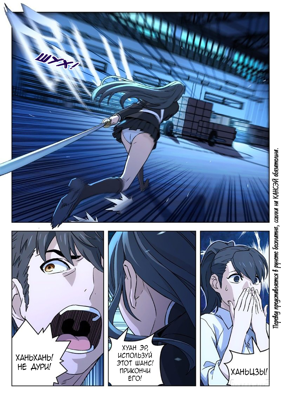 Read Xinghai Rongyao Manga Online