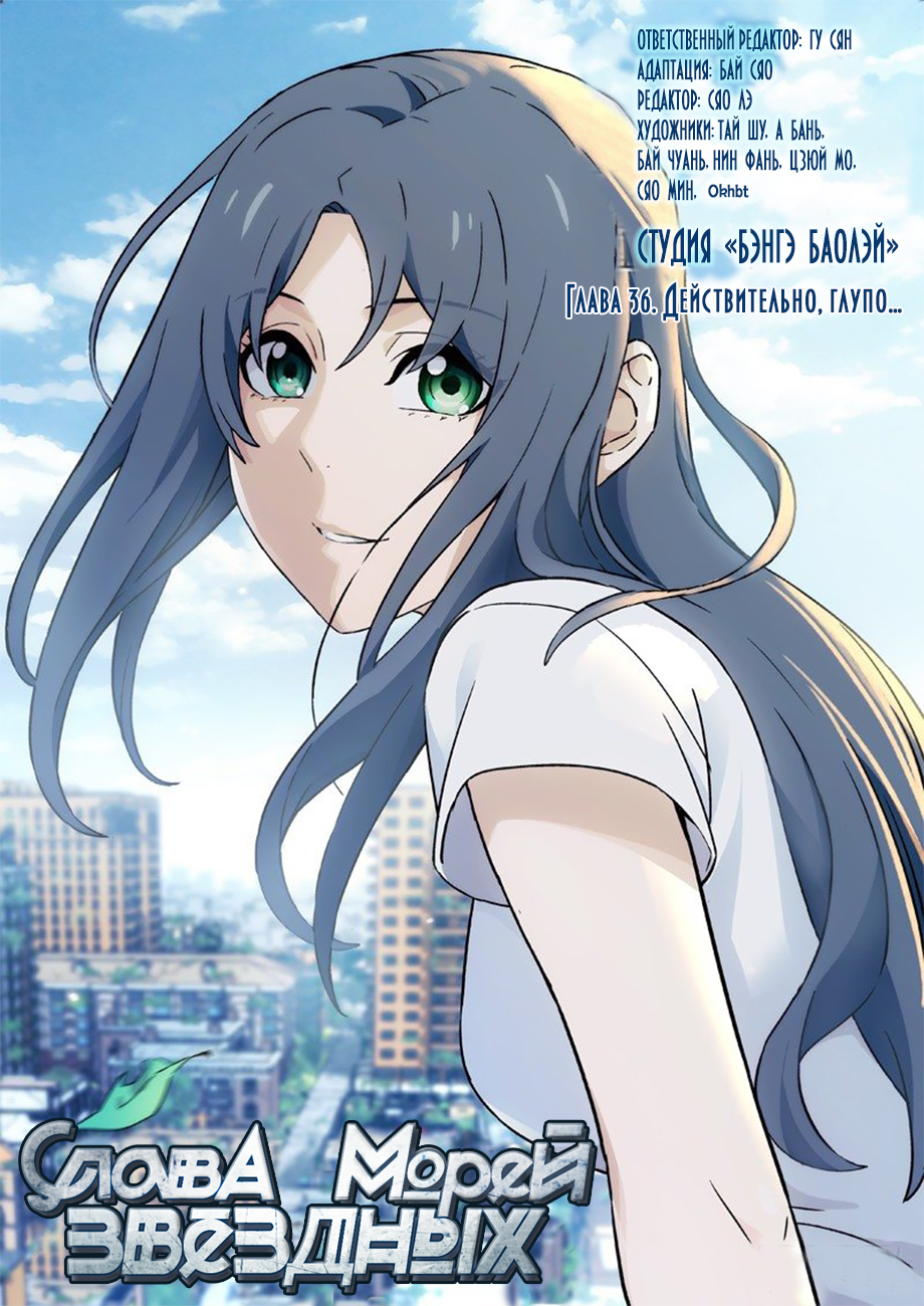 Read Xinghai Rongyao Manga Online