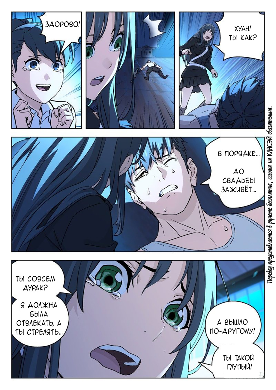 Read Xinghai Rongyao Manga Online