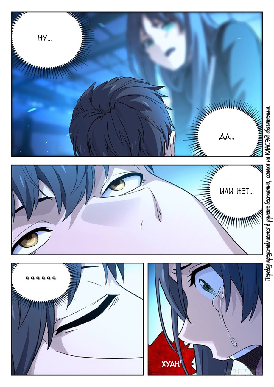 Read Xinghai Rongyao Manga Online