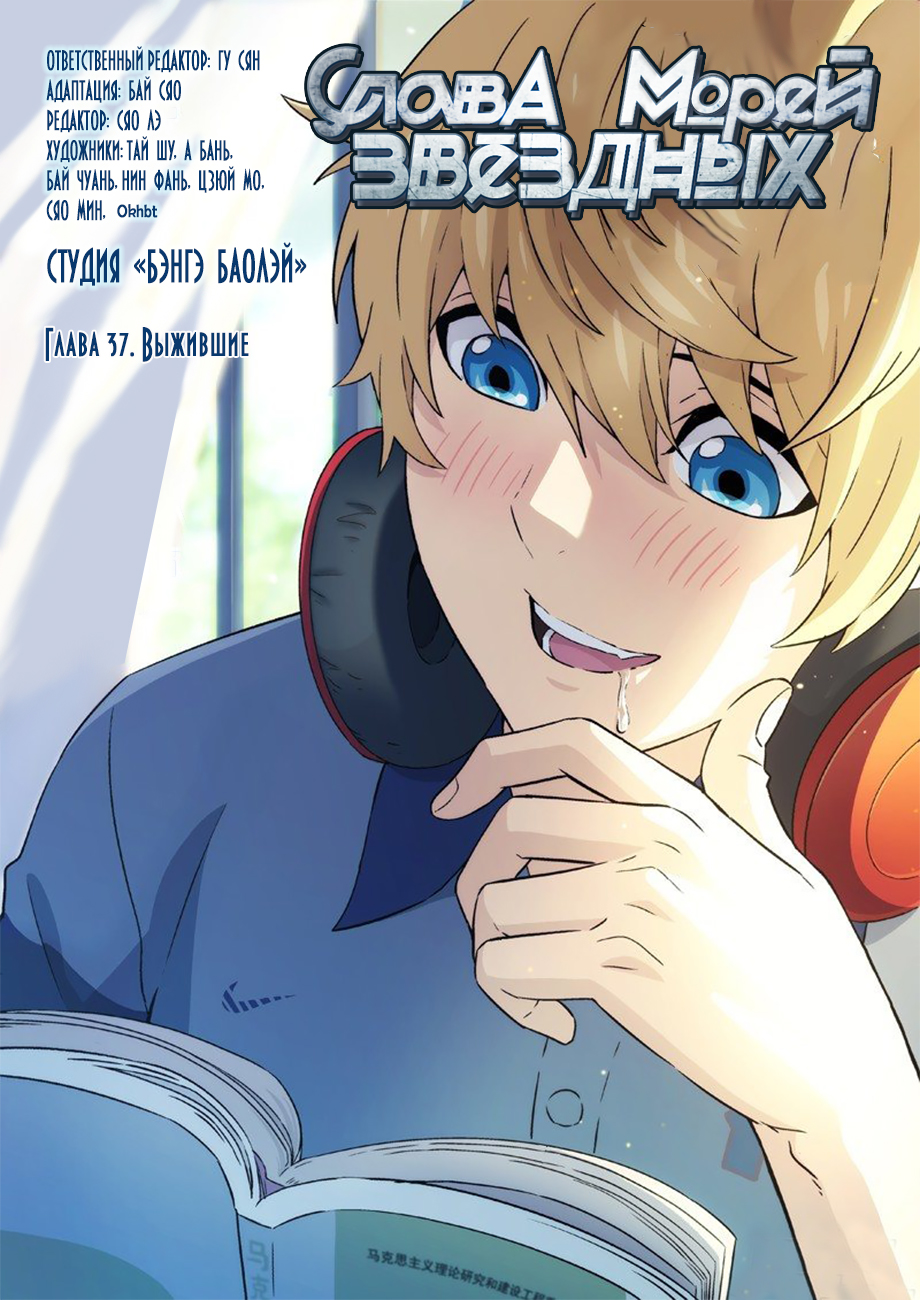 Read Xinghai Rongyao Manga Online