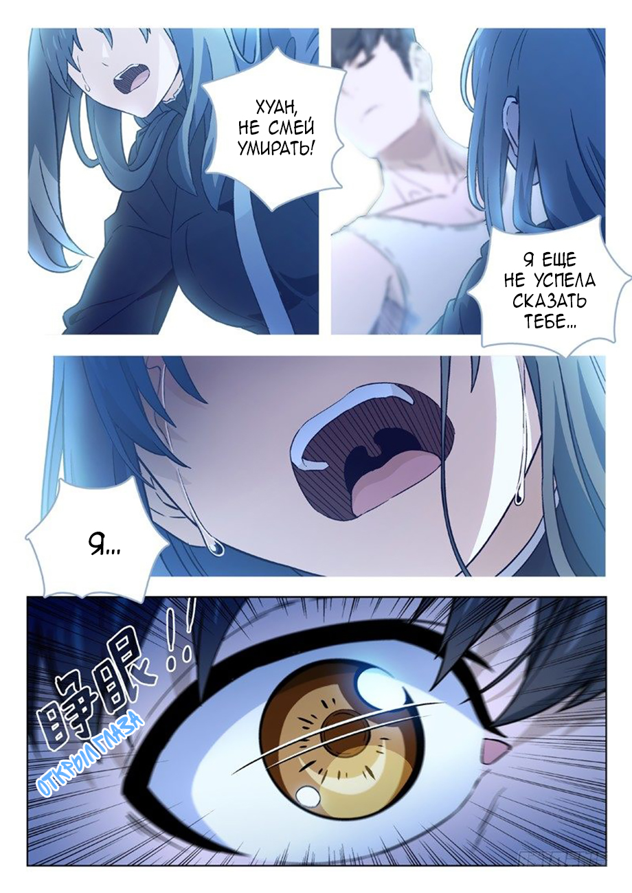 Read Xinghai Rongyao Manga Online