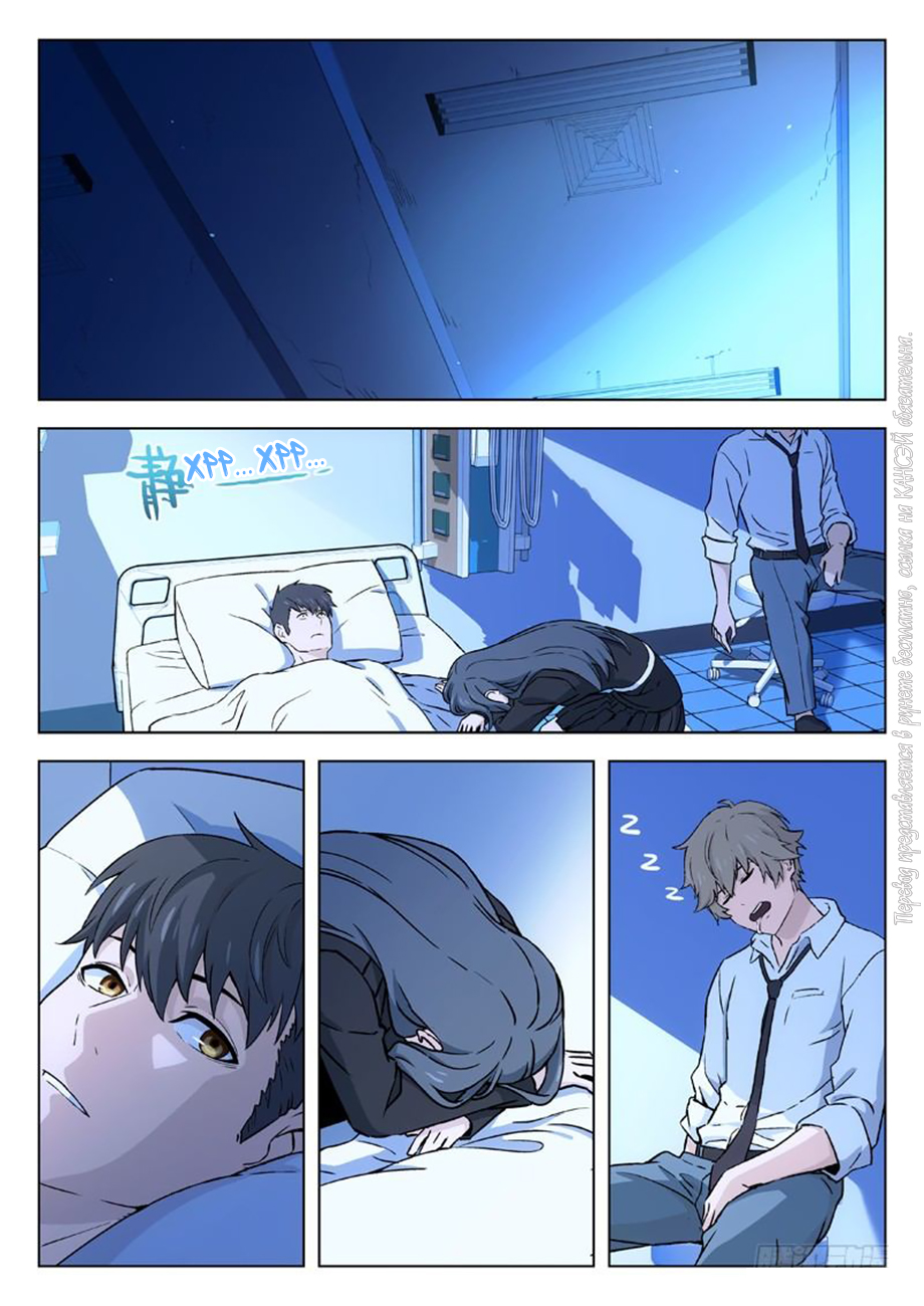 Read Xinghai Rongyao Manga Online