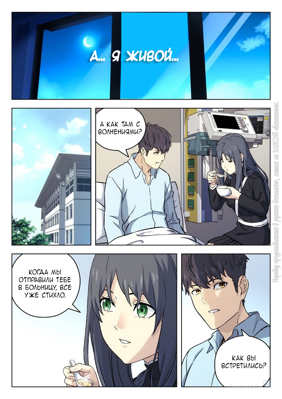 Read Xinghai Rongyao Manga Online