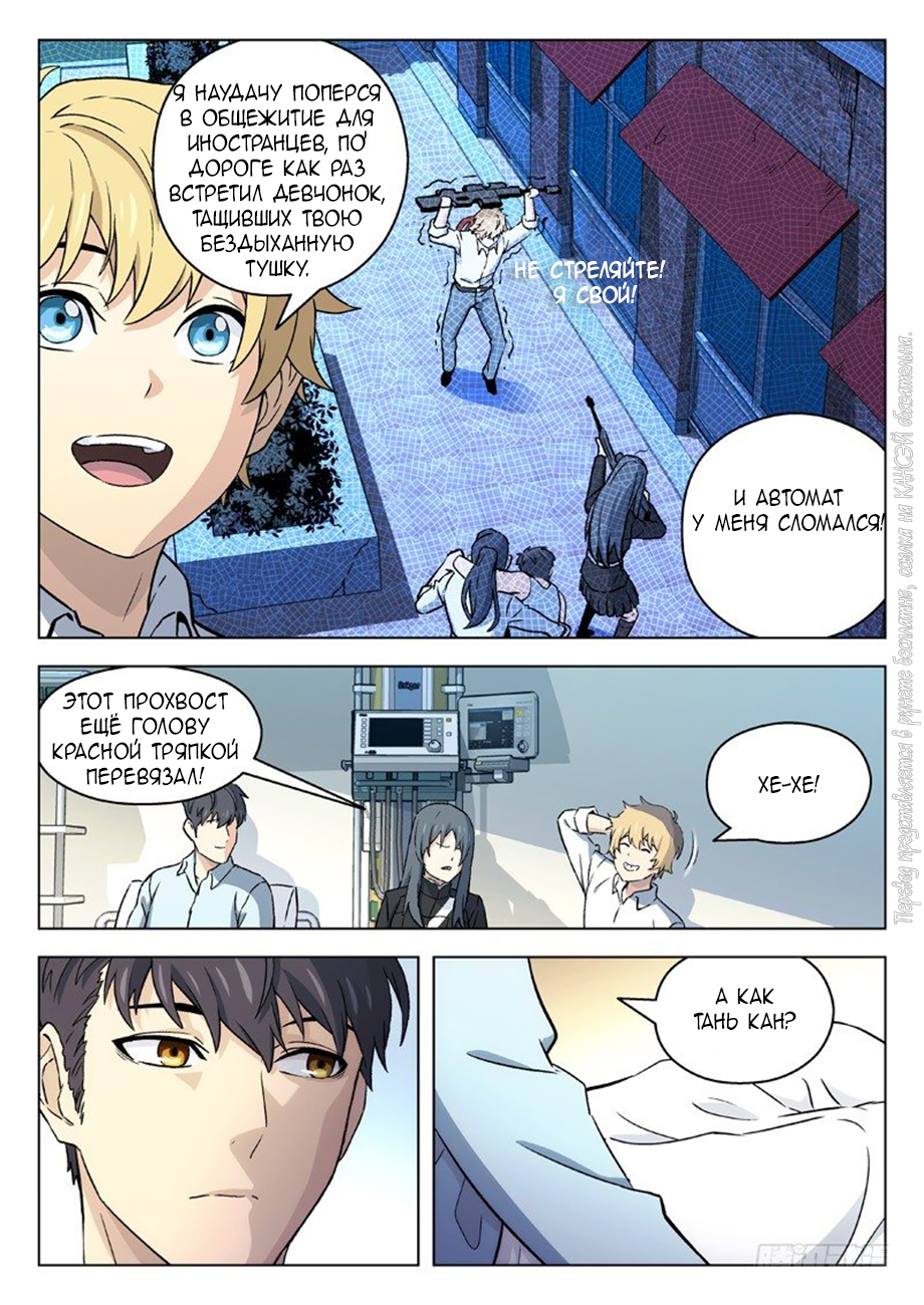 Read Xinghai Rongyao Manga Online