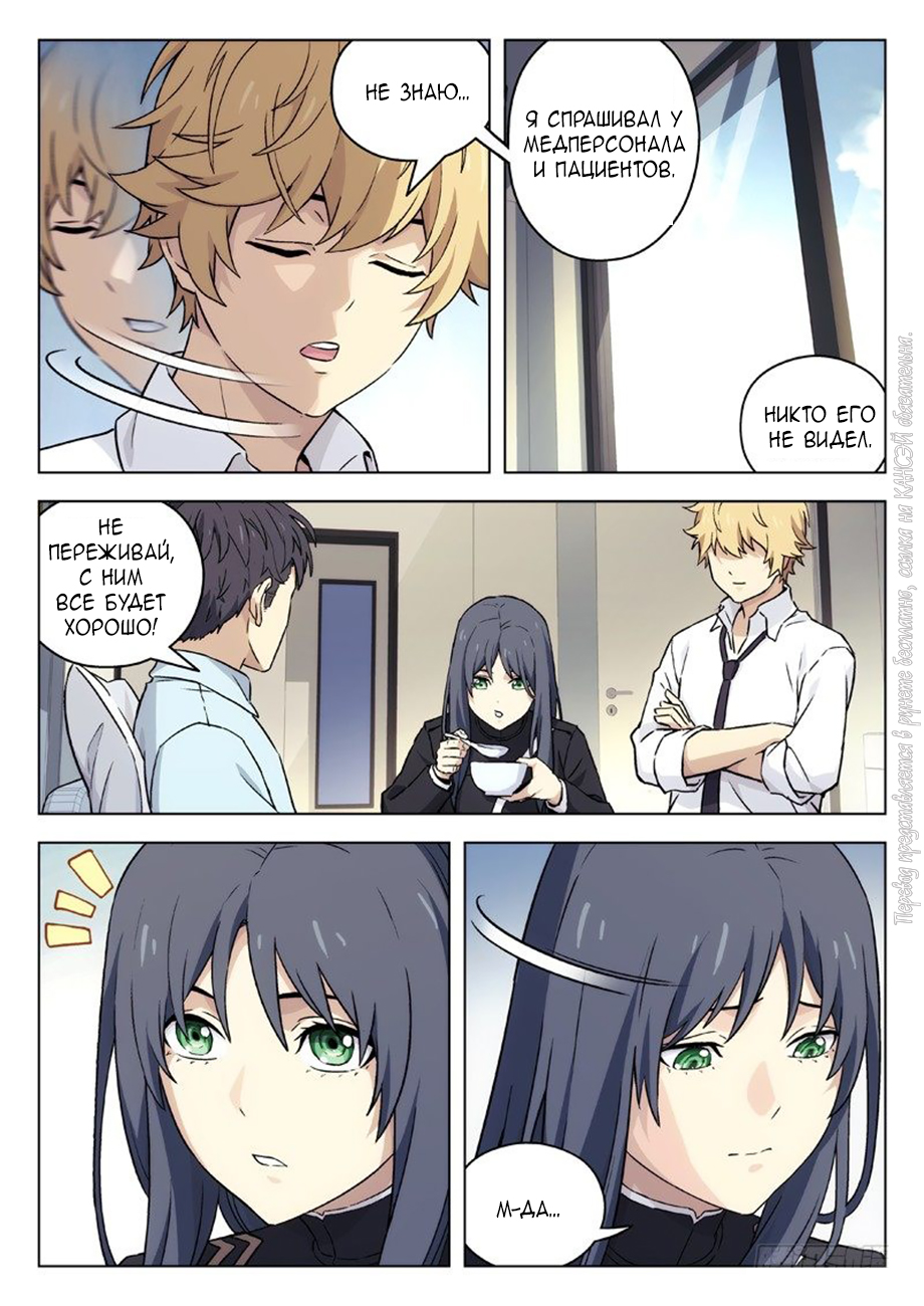 Read Xinghai Rongyao Manga Online