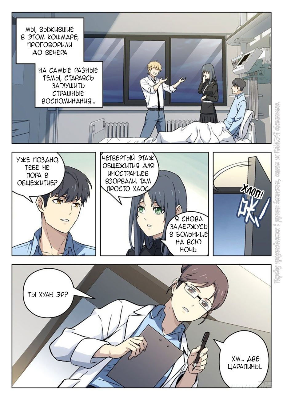 Read Xinghai Rongyao Manga Online