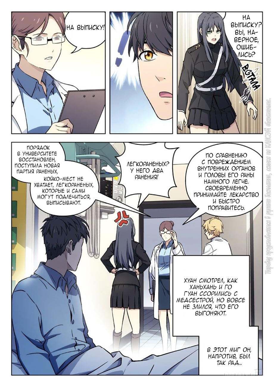 Read Xinghai Rongyao Manga Online