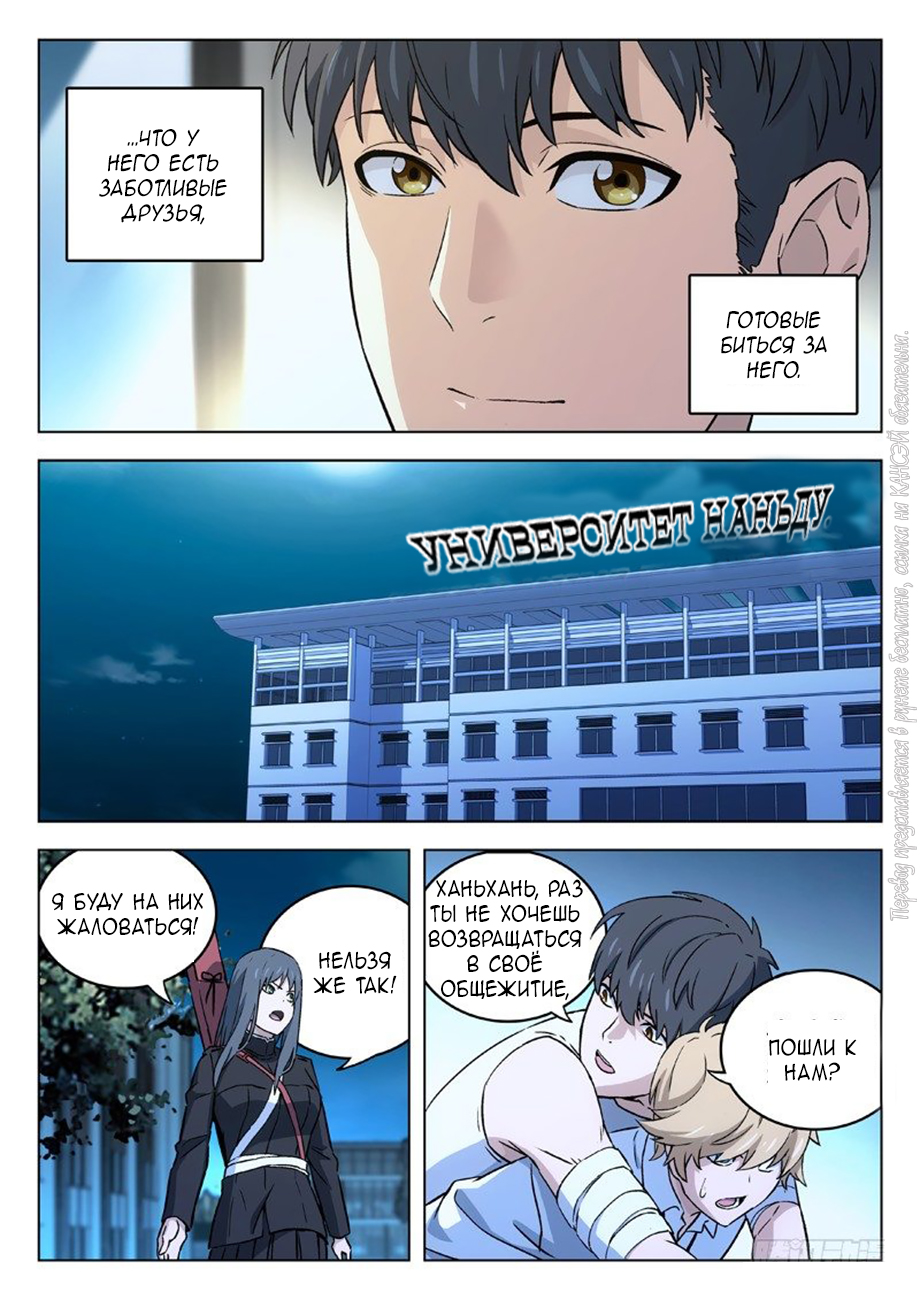 Read Xinghai Rongyao Manga Online