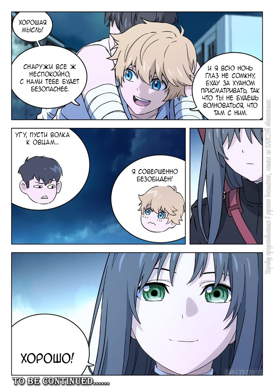 Read Xinghai Rongyao Manga Online