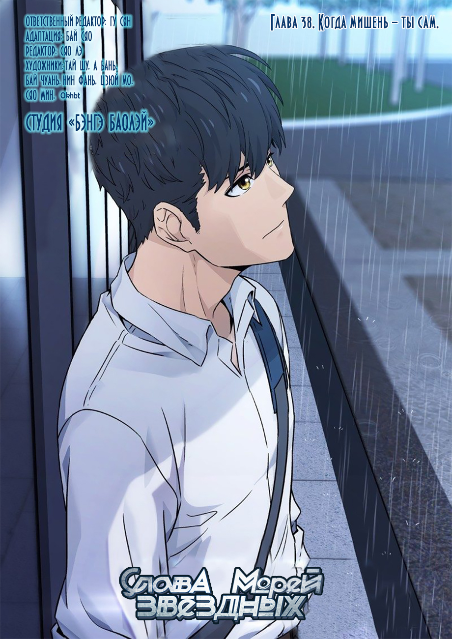 Read Xinghai Rongyao Manga Online