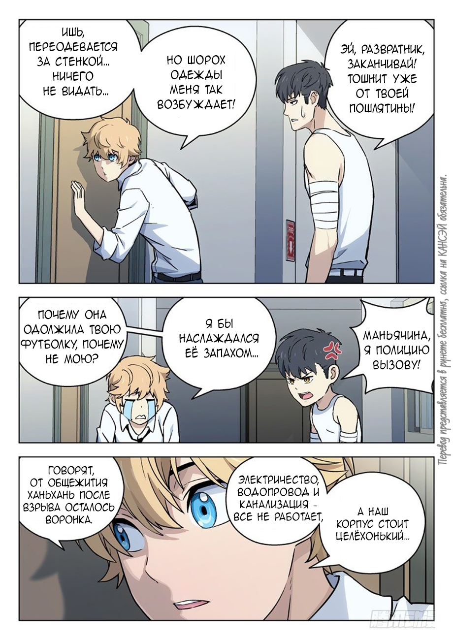 Read Xinghai Rongyao Manga Online