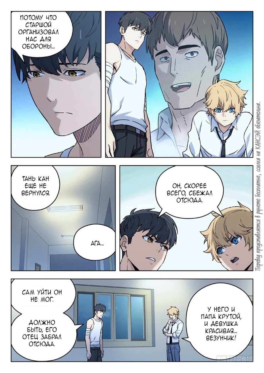 Read Xinghai Rongyao Manga Online