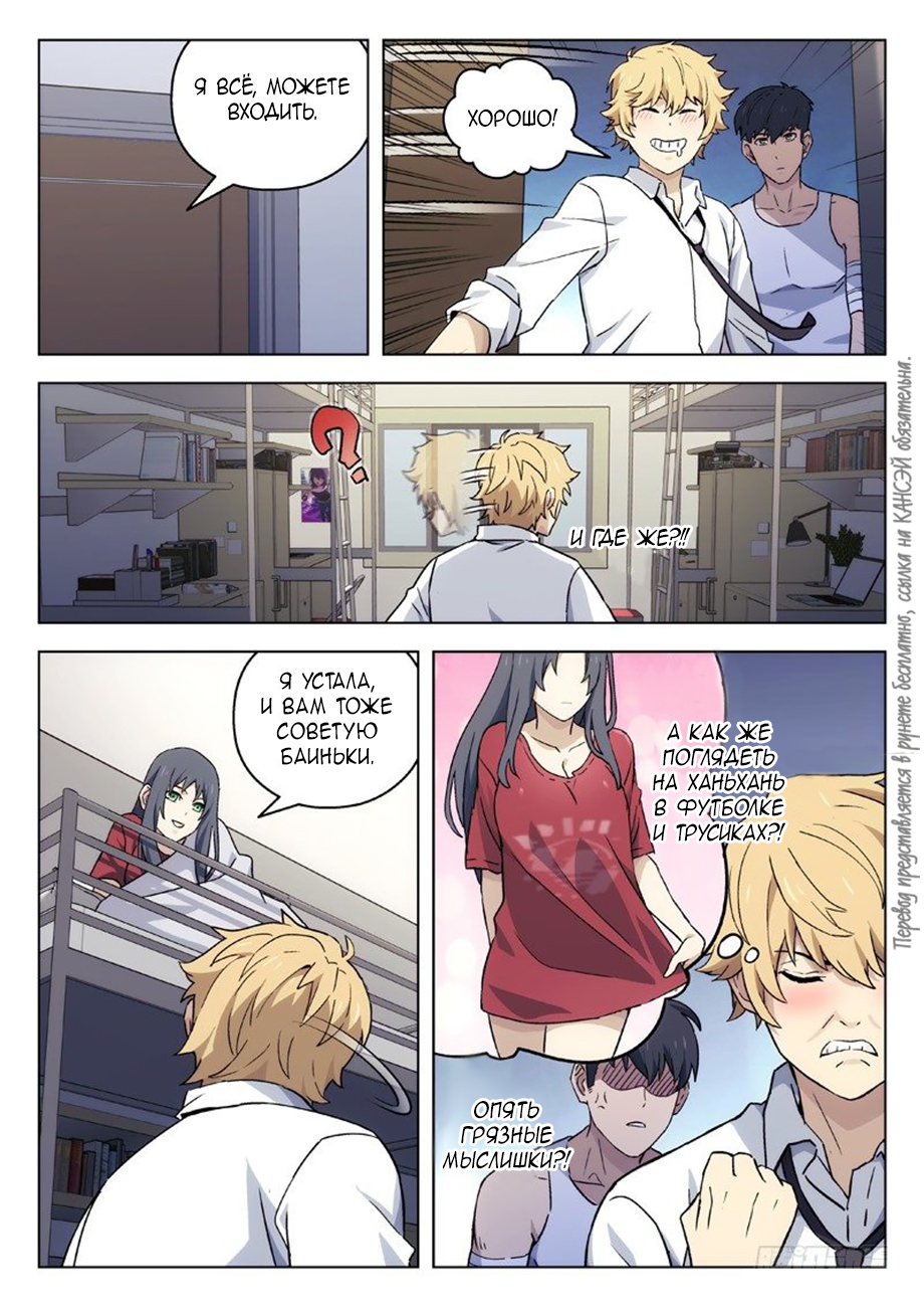 Read Xinghai Rongyao Manga Online