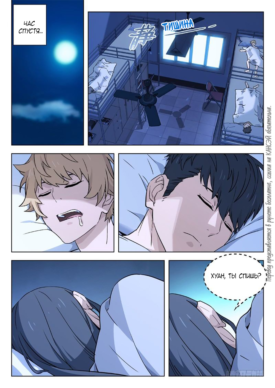 Read Xinghai Rongyao Manga Online