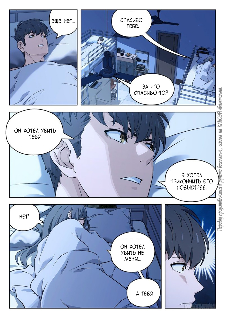 Read Xinghai Rongyao Manga Online