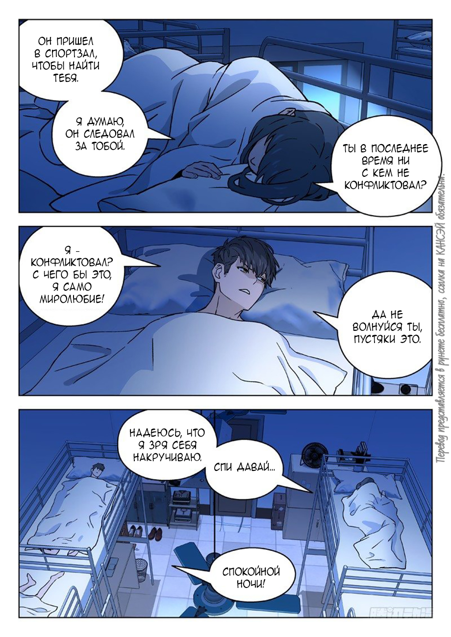 Read Xinghai Rongyao Manga Online