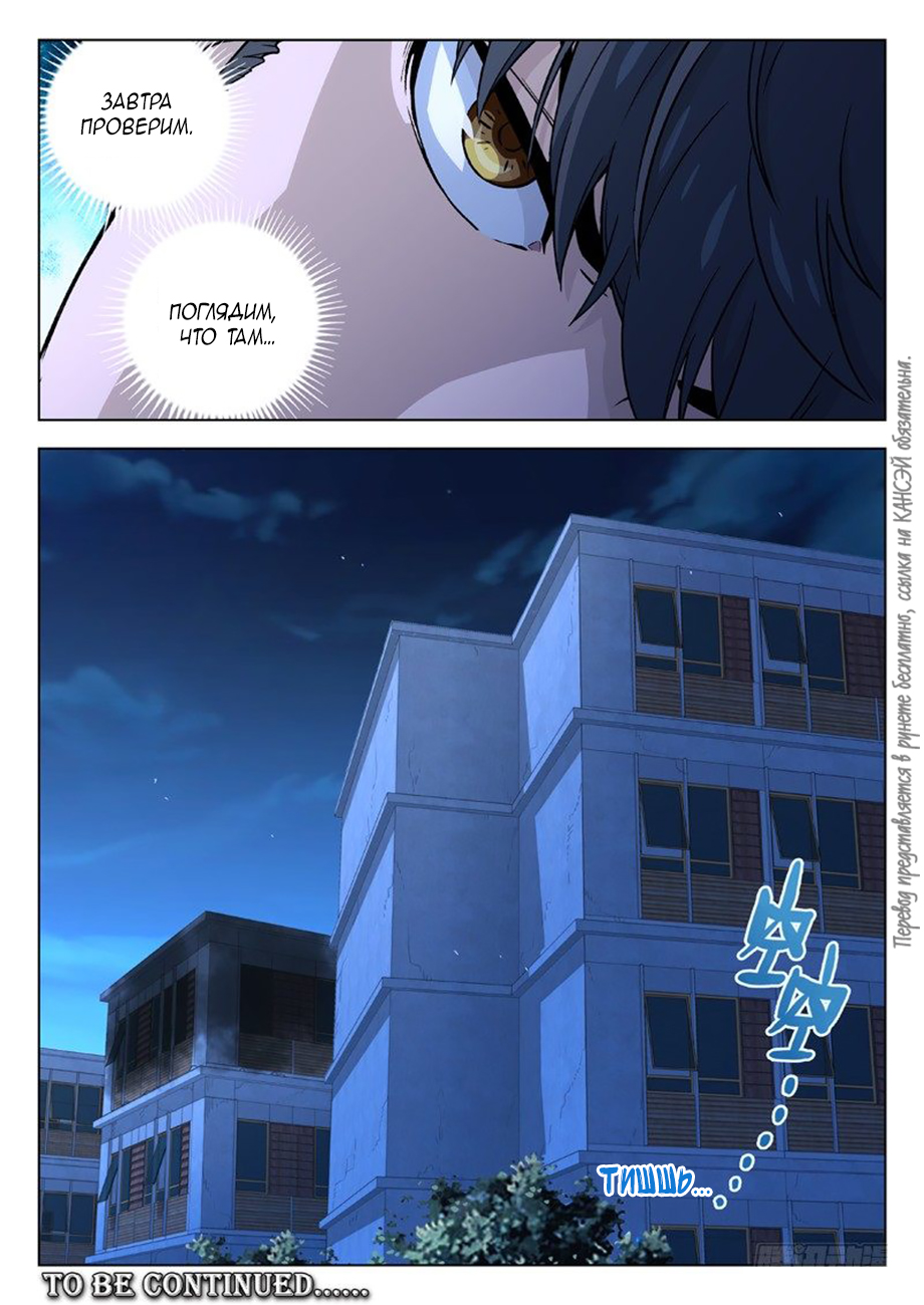 Read Xinghai Rongyao Manga Online