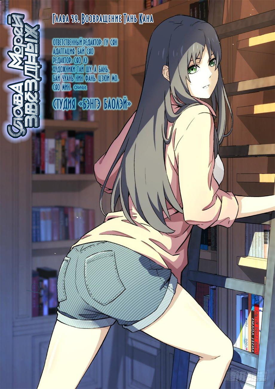 Read Xinghai Rongyao Manga Online