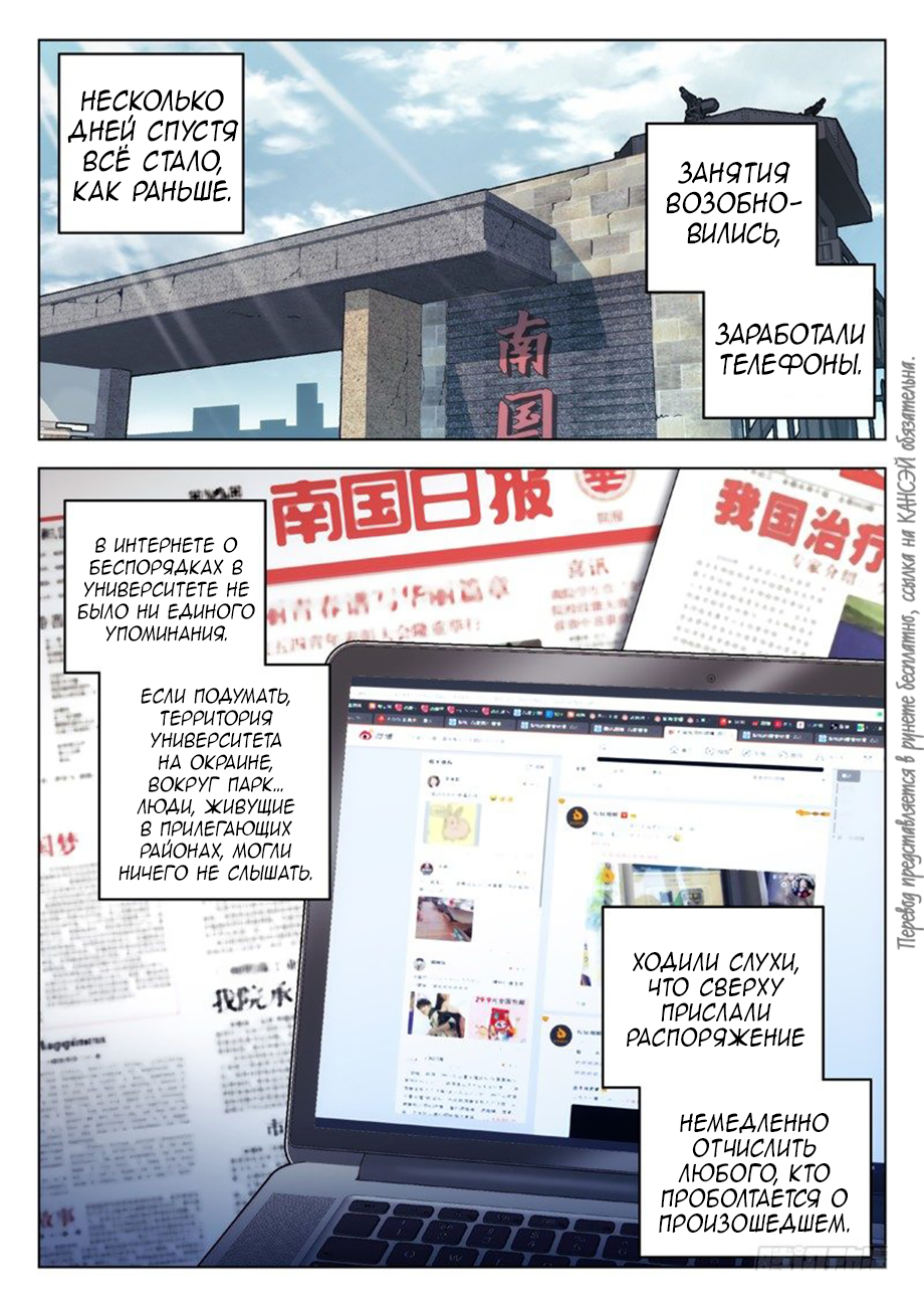 Read Xinghai Rongyao Manga Online