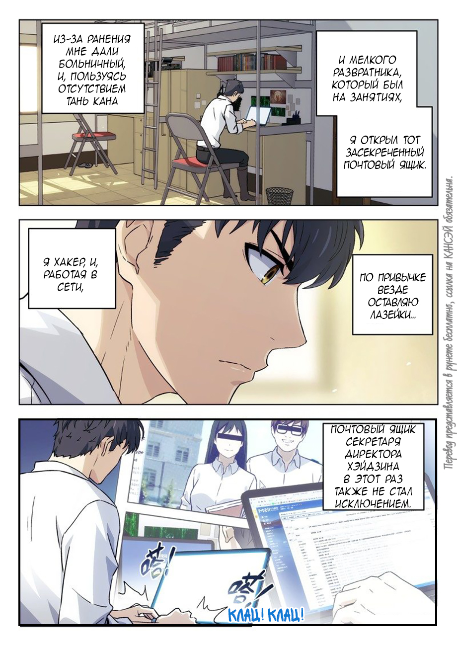 Read Xinghai Rongyao Manga Online