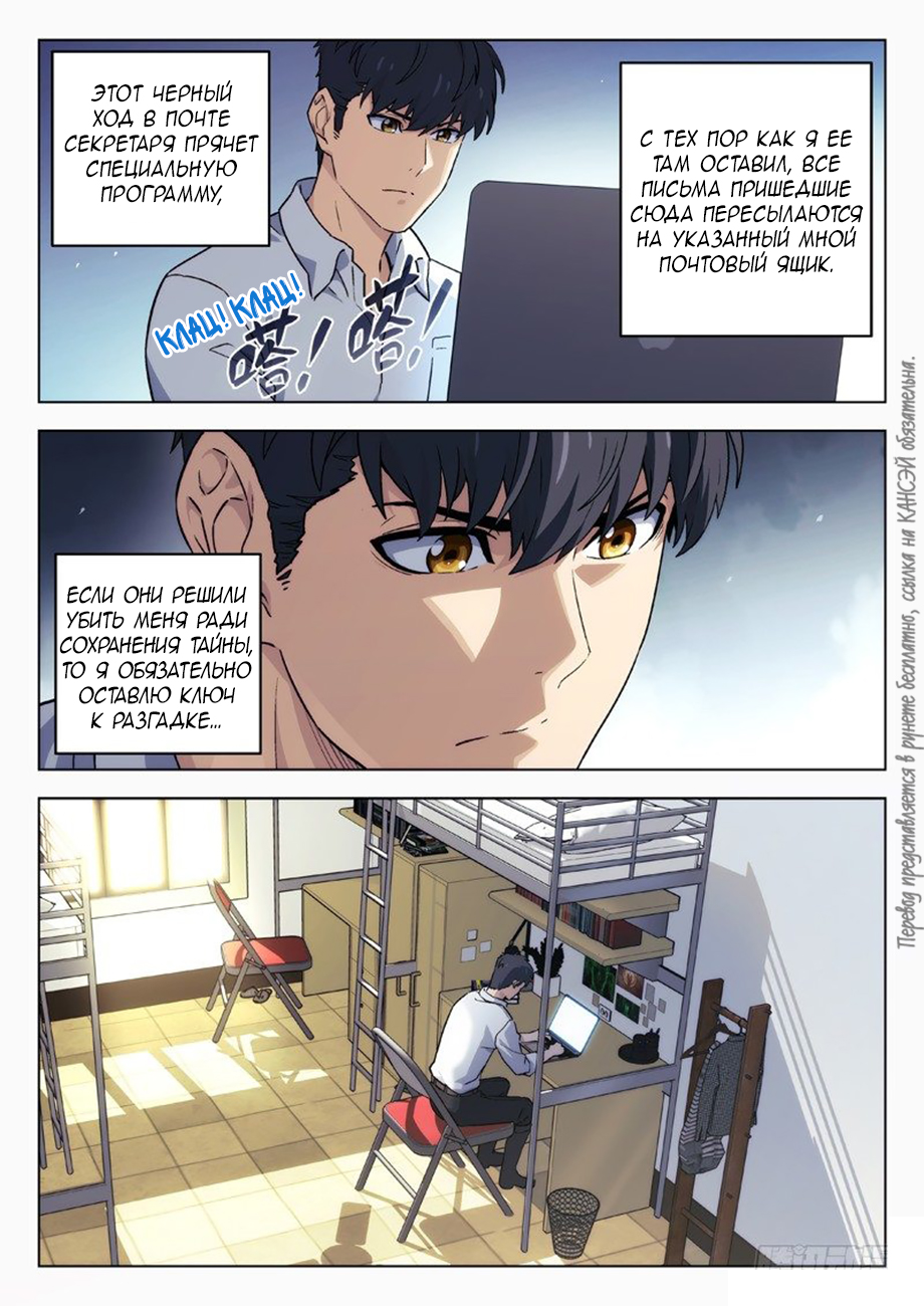 Read Xinghai Rongyao Manga Online